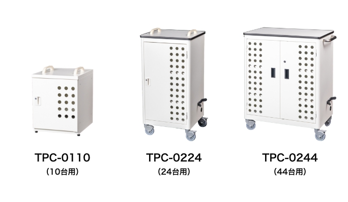タブレットやモバイルパソコンを収納できる保管庫です。｜FREE STYLE